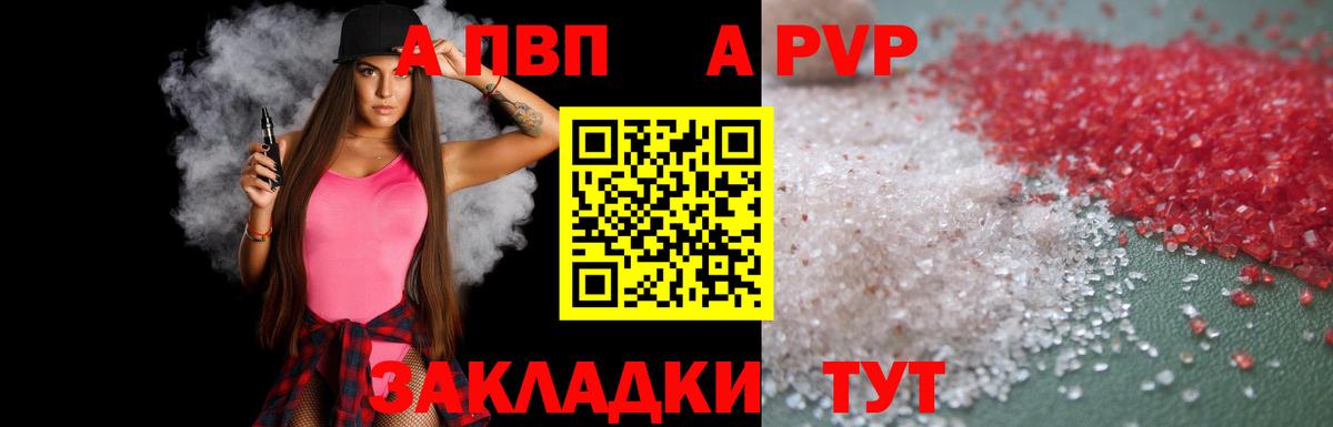A PVP мука Соль-Илецк