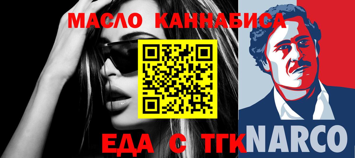 Печенье с ТГК марихуана Соль-Илецк