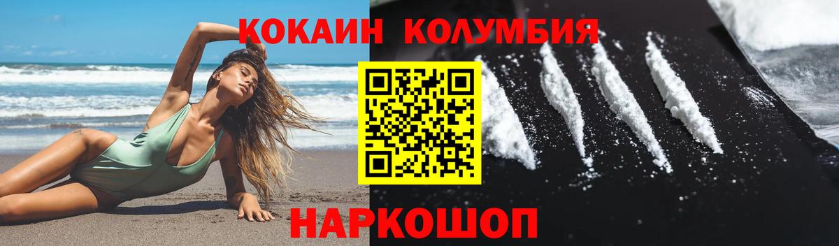 Соль-Илецк  Cocaine 97%  Вход с VPN 
