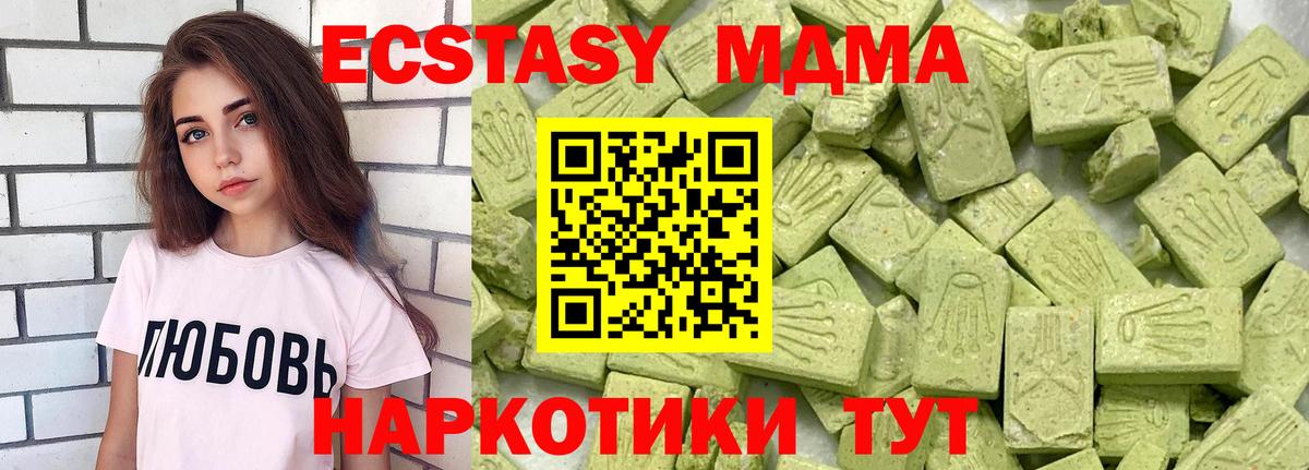 ЭКСТАЗИ 300 mg  Ecstasy TESLA  Вход с VPN  ЭКСТАЗИ  Соль-Илецк 