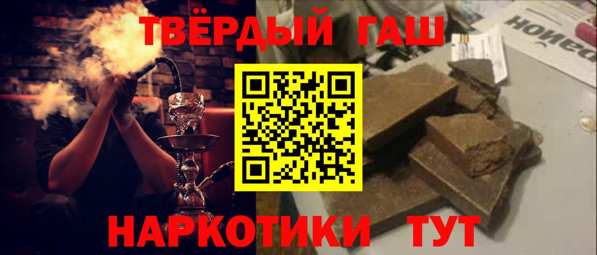 ГАШИШ ice o lator Соль-Илецк