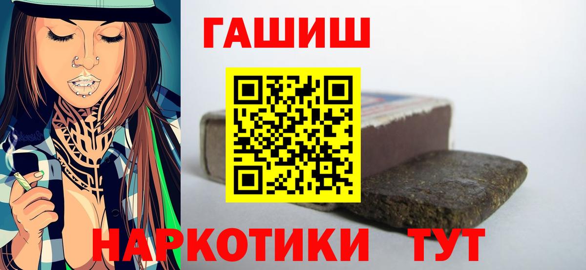 Соль-Илецк  ГАШИШ Изолятор  Вход с VPN  ГАШ  Гашиш Ice-O-Lator 