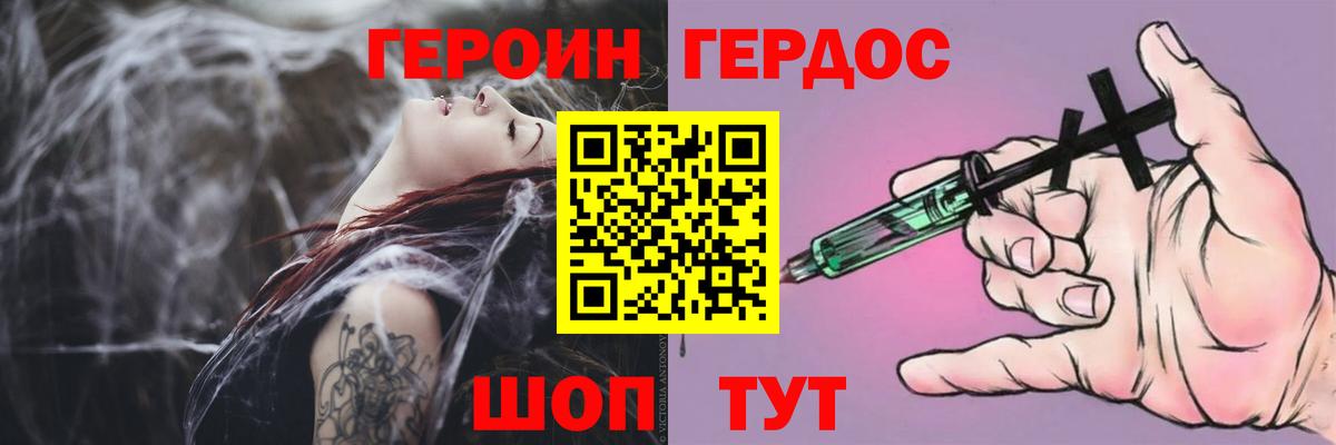 Героин VHQ Соль-Илецк