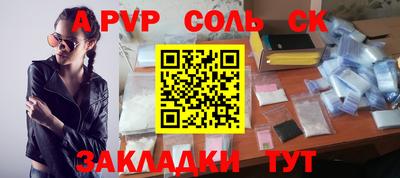 ALPHA-PVP Обь