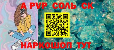 ALPHA-PVP Обь