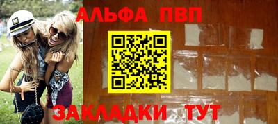 ALPHA-PVP Обь