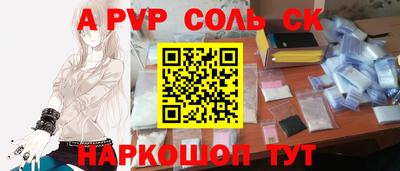 ALPHA-PVP Обь