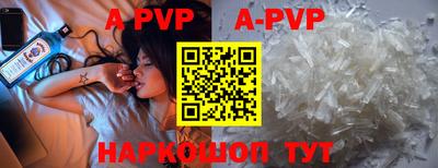 ALPHA-PVP Обь