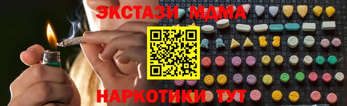 МДМА crystal  МДМА  Соль-Илецк  МДМА VHQ  Вход с VPN 