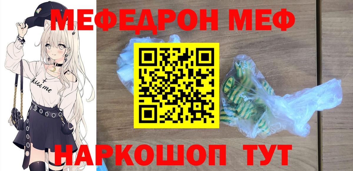 Меф мука Соль-Илецк