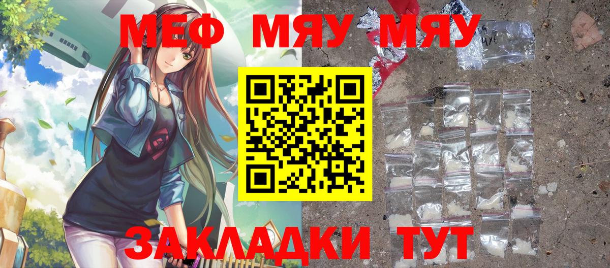 Соль-Илецк  МЕФ mephedrone  Мефедрон  Вход с VPN  Мефедрон кристаллы 