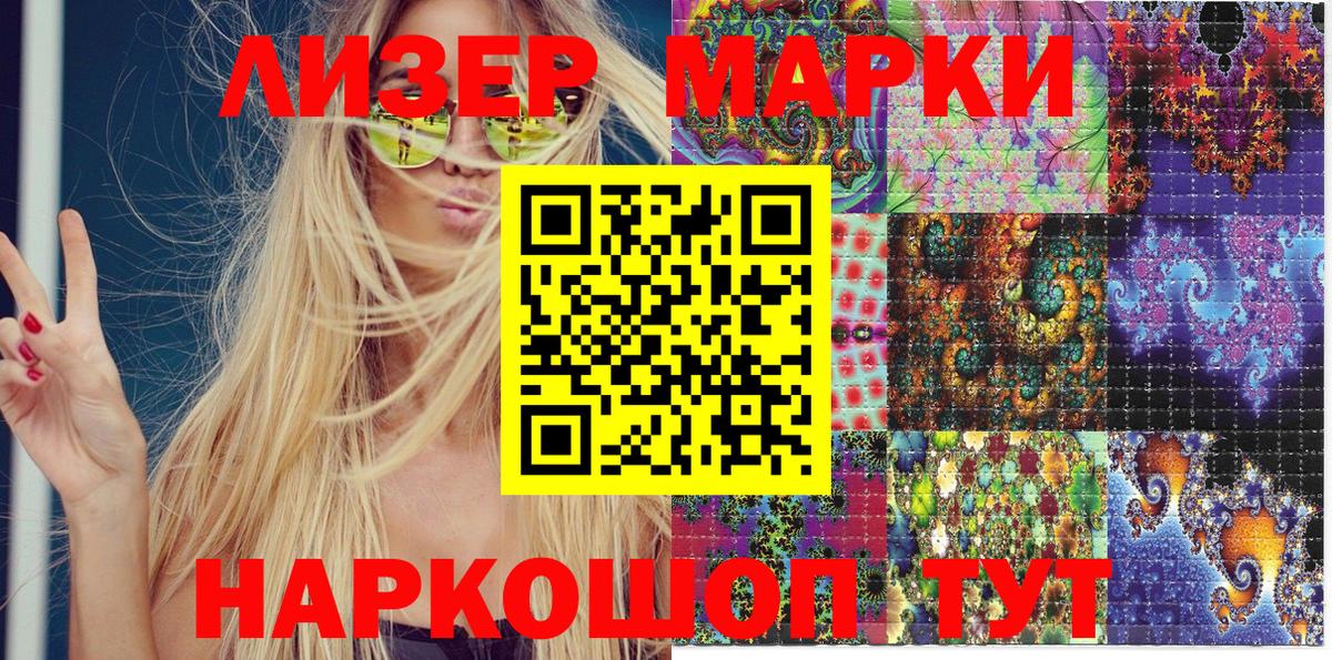 Соль-Илецк  Марки N-bome  Вход с VPN  Наркотические марки 1500мкг 