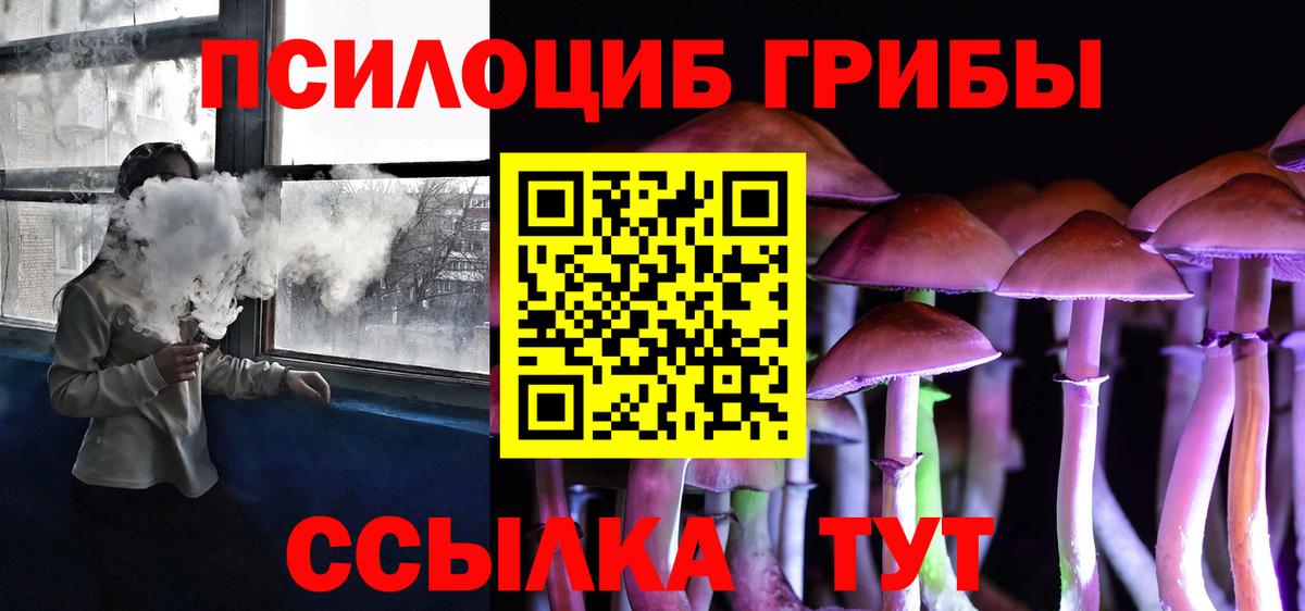Галлюциногенные грибы мухоморы Соль-Илецк