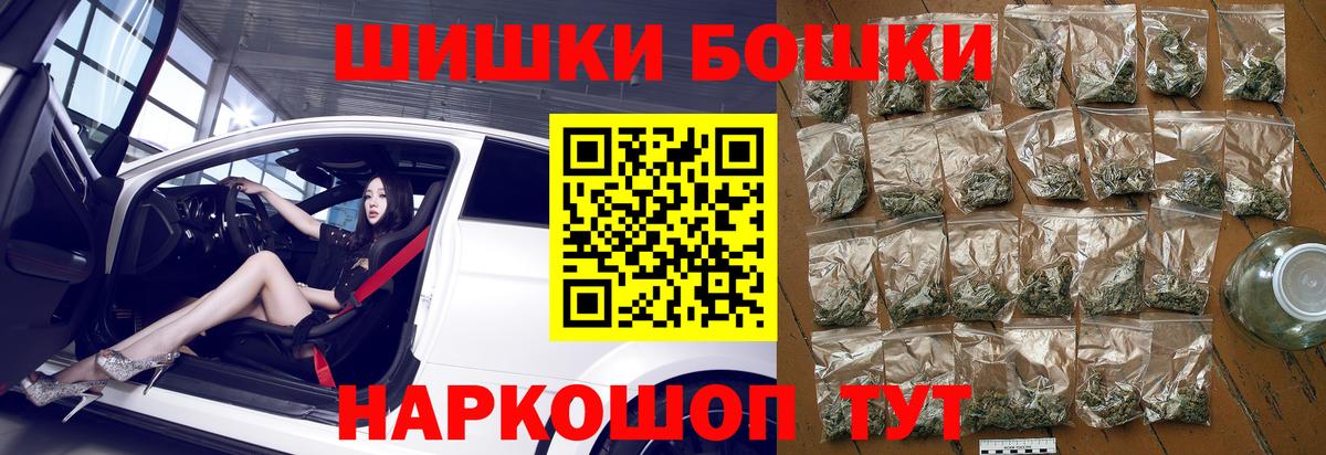 Соль-Илецк  Конопля сатива  Бошки марихуана MAZAR  Вход с VPN 